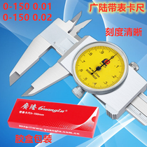 Automatic lathe measuring tool with table caliper Guanglu 0-150 0 01 0 02