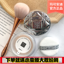 Marco Andy makeup powder loose powder waterproof oil control lasting no makeup moisturizing foundation student honey powder repair