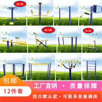 Indoor and outdoor fitness equipment Park community Square home big piece city or county simple fitness equipment