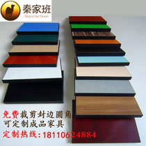 Processing custom particleboard paint-free board melamine density board Workbench panel solid wood particle fireproof board