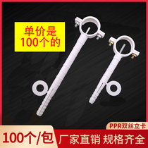PPR pe water pipe card tap water pipe card 40 50 double wire pipe fittings 20 25 32 fixed wall card