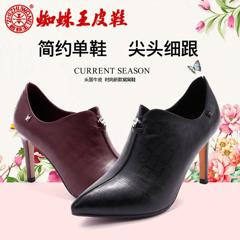 Spider King women's shoes 2018 spring new leather European and American fashion women's single shoes pointed stiletto high heels women's shoes