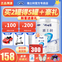 Milk powder delivery) YashiLi Rui new formula milk powder 3 stages 800g gold three stages baby official flagship store