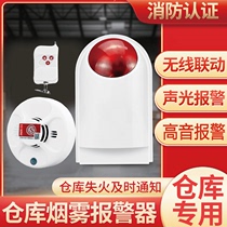 Warehouse wireless intelligent smoke sensor smoke sensor alarm special 3c certified charging pile smoke detector