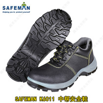 SAFEMAN Junyu K6011 rubber bottom anti-smash high temperature safety shoes anti-slip wear resistance oil resistance