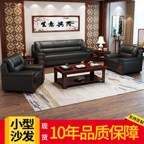 Office sofa coffee table combination modern simple small apartment reception room business trio office sofa leather