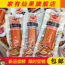 ㊙ Hand-torn crab flavor stick 1000g original spicy crab meat Ready-to-eat seafood Ready-to-eat casual snack sea