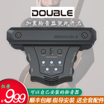 DOUBLE GO Elf plus shock guitar pickup free-opening pickup folk guitar expansion long battery life