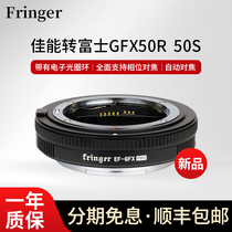 Fringer EF-GFX Pro Canon Lens Transfer Fuji Medium Picture GFX Auto Focus Adapter Ring Support Fuji GFX100S 50R 50SI