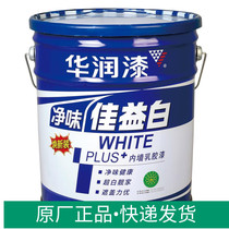 huarun 17L odor joyear White White environmental interior wall latex paint and 20kg of wall paint cement paint