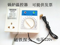 Household boiler water pump temperature controller Water heating hot water circulation pump thermostat automatic switch