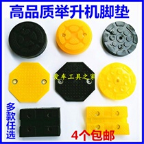 Car Lift Lift Lift Rubber Cushion Cylindrical Double Column Rubber Mat Foam Cushion