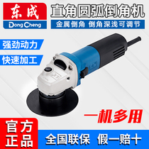 Dongcheng Chamfering machine FF-3 02-3 Portable 45 degree inverted right angle multifunctional arc Chamfering machine inverted knife angle