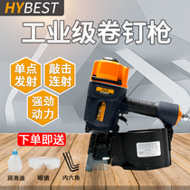 Hongwang pneumatic coil nail gun FF-CN55 70 83 nail gun nail wooden pallet packing box thread coil nail grab