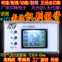 Tachymeter Tachymeter Muzzle velocity kinetic energy Hante LCD voice wifi HT-X3005NERF