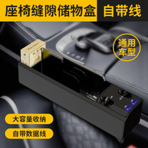 Car charger fast charging one drag three car multi-function cigarette lighter Car seat gap charging storage box with telescopic cable Fast charging seat for Apple and Android mobile phones