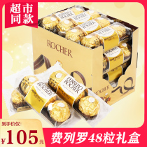 Ferrero chocolate 48 tablets for girlfriends Valentines Day gift box Sands wedding wedding fruit bulk wholesale
