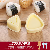 Japanese triangle rice ball mold shake Music Childrens seaweed rice full set of prefecs sushi rice tools