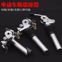 Electric vehicle flip seat cushion seat electric vehicle battery anti-theft lock seat tube foldable seat seat saddle