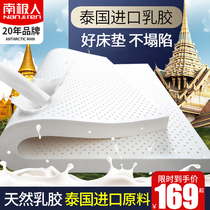 Antarctic Thai stock liquid natural thickened latex mattress 1 5 m rubber tatami bed cushion home cushion