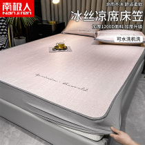  High-end ice silk cooling mat Bed sheet ice mat all-inclusive three-piece washable folding summer soft mat Household summer