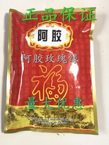 Fupai Ejia Ding Fragmentation 500g Chen Jiao Shandong Donge Digital Anti-counterfeiting Free Powder