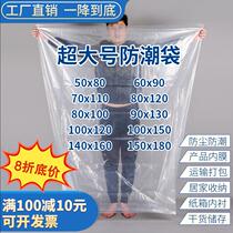 Plastic bag large pe transparent flat pocket thick film bag moisture proof bag food bag word