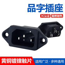 AC power socket all copper three leg socket electric rice cooker battery car power trapezoidal interface charging socket
