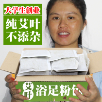 Yao Xiaoai Eai Ayegrass ginger Ginger Bubbles Feet Pink Footbath Powder bathed Sleep Palace Chill to Moisture 500 gr Clothing