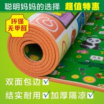 Mat summer floor cold (cool waterproof thickened) Baby crawling mat thickened climbing mat thickened
