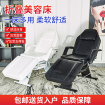 Multifunctional beauty bed special tattoo bed for beauty salon high-end massage bed folding portable tattoo bed injection bed