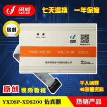  Yanxu XDS200 emulator TIDSP ARM high-speed download emulator win7 10 XP CCS5 6 7 8