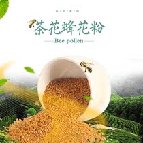 (Sister love) Home Bee Farm Direct sales Camellia bee pollen pure natural bee pollen not broken wall 250 grams