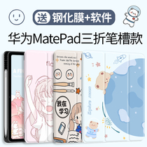 Huawei matepad11 protective sleeve with Pen slot matepadpro Protective case silicone matepad10 8 inch all inclusive matepad10 4 glory flat