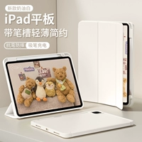 Применимо к защитному набору iPadair5 с защитным корпусом iPad9 Ipad9.
