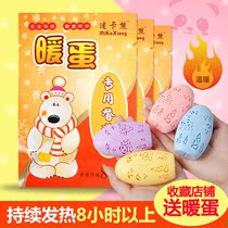 Hand warmer egg replacement core free charging hand warmer treasure self-heating warm baby stick hand warm artifact mini warm treasure egg