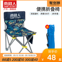 Antarctic outdoor folding chair portable backrest leisure fishing chair art sketching self driving camping equipment