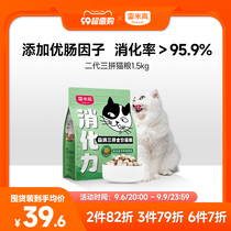 Remigao No Valley Chicken Freeze-dried Probiotic Cat Food Flagship Store Official Adult Cat cat main grain 1 5kg