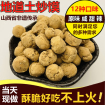 Shanxi specialty fried Qi 2kg soil fried bun Chessen Chessen bean noodles children snacks healthy nutrition gluttonous snacks recommended
