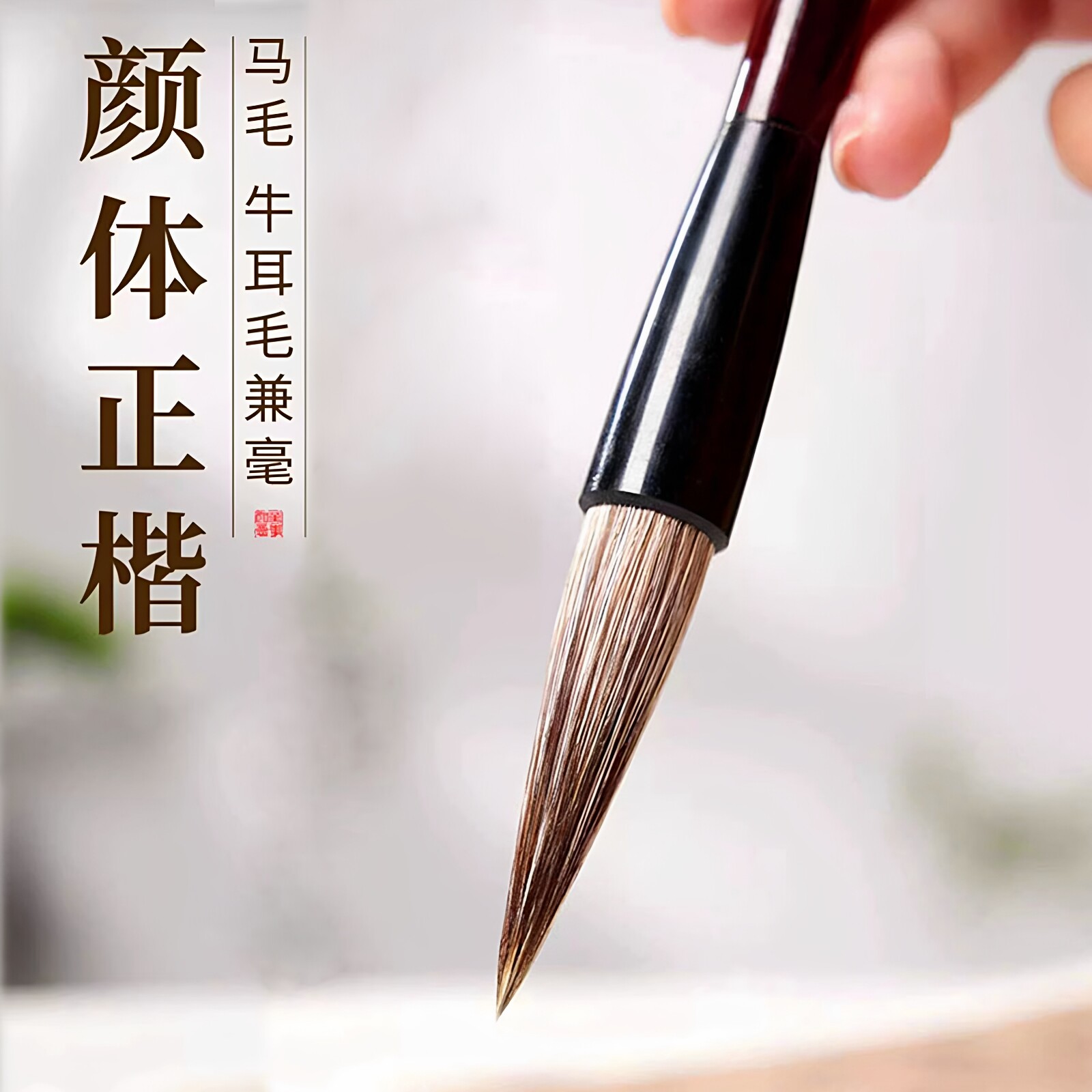周虎臣兼毫毛笔-周虎臣兼毫毛笔促销价格、周虎臣兼毫毛笔品牌- 淘宝