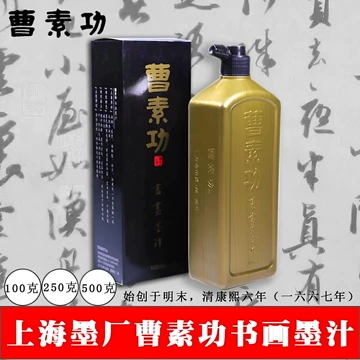 上海墨厂-上海墨厂促销价格、上海墨厂品牌- 淘宝