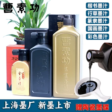 上海墨厂-上海墨厂促销价格、上海墨厂品牌- 淘宝