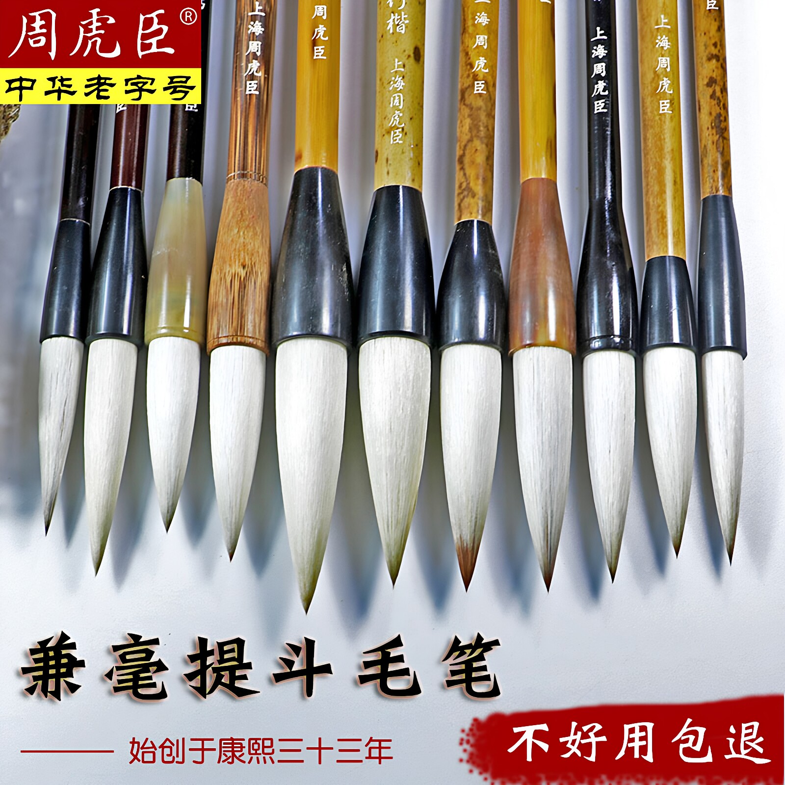 周虎臣兼毫毛笔-周虎臣兼毫毛笔促销价格、周虎臣兼毫毛笔品牌- 淘宝