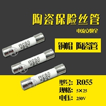 5x25 R055 ceramic Fuse Fuse 250V bao xian xin fuse 5*25mm