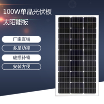  Brand new 100W single crystal 5-wire photovoltaic panel solar power panel factory direct sales full power