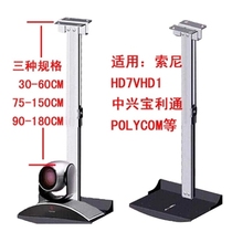  Baolitong Huawei Sony video conference camera hanger Camera hanger Ceiling lifting bracket tray