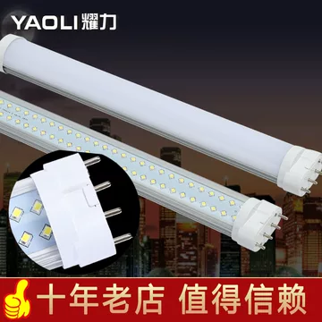 H型四针荧光灯管-H型四针荧光灯管促销价格、H型四针荧光灯管品牌- 淘宝