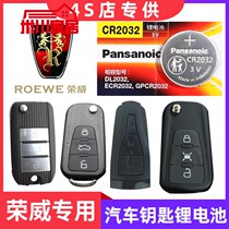 Rongwei 350s 550750360 W5 RX5 950 e car key remote control electronic battery