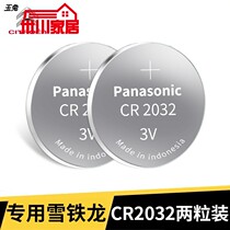 Dongfeng Citroën C4 Shiga car key battery old Elysee C3XR car remote control key battery electronics
