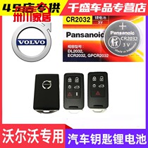 Volvo S90 V90 XC60 XC60 energy XC60 car smart remote control key battery CR2032